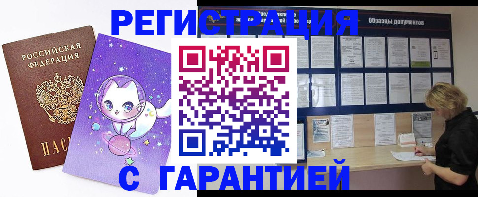 прописка штамп в Набережных Челнах