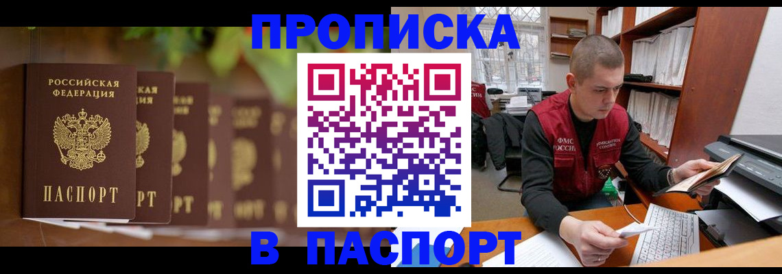 прописка иностранных граждан в Набережных Челнах