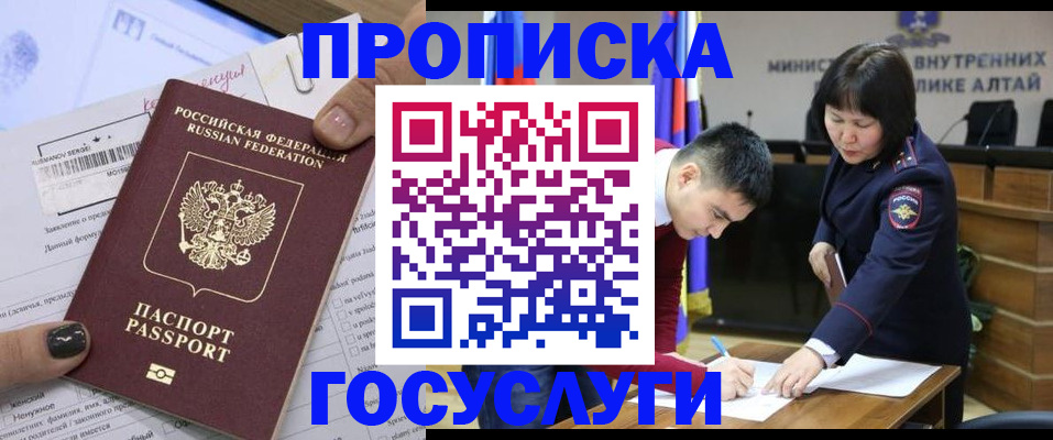 прописка для школы в Набережных Челнах