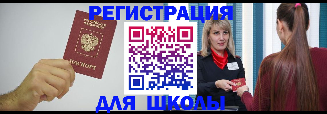 временная регистрация адрес в Набережных Челнах