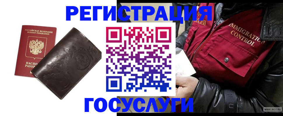 прописка от собственника в Набережных Челнах