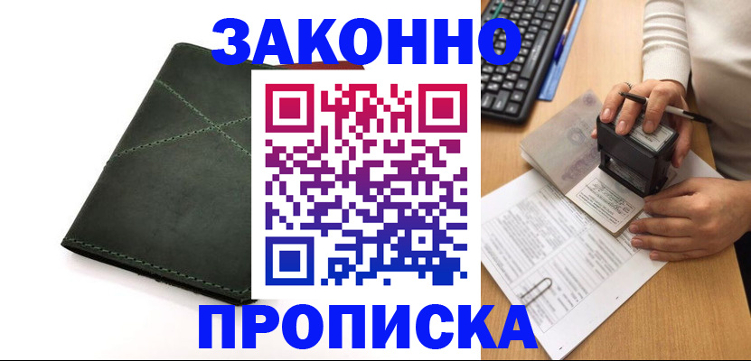 временная регистрация гарантия в Набережных Челнах