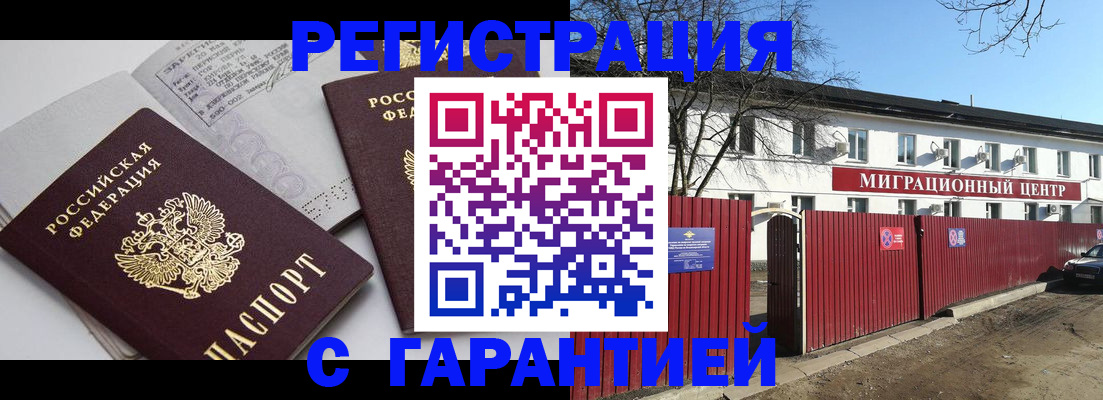 миграционный учет в Набережных Челнах