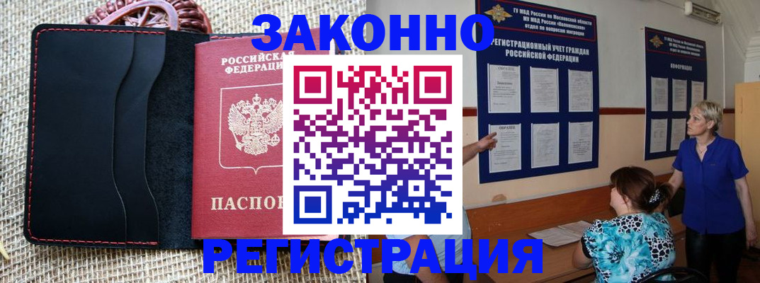 временная регистрация собственник в Набережных Челнах