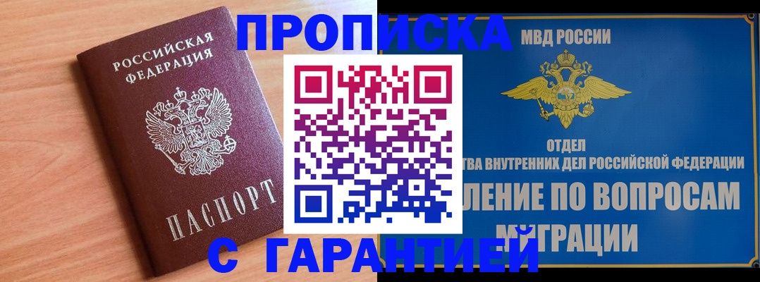 временная регистрация для всех в Набережных Челнах